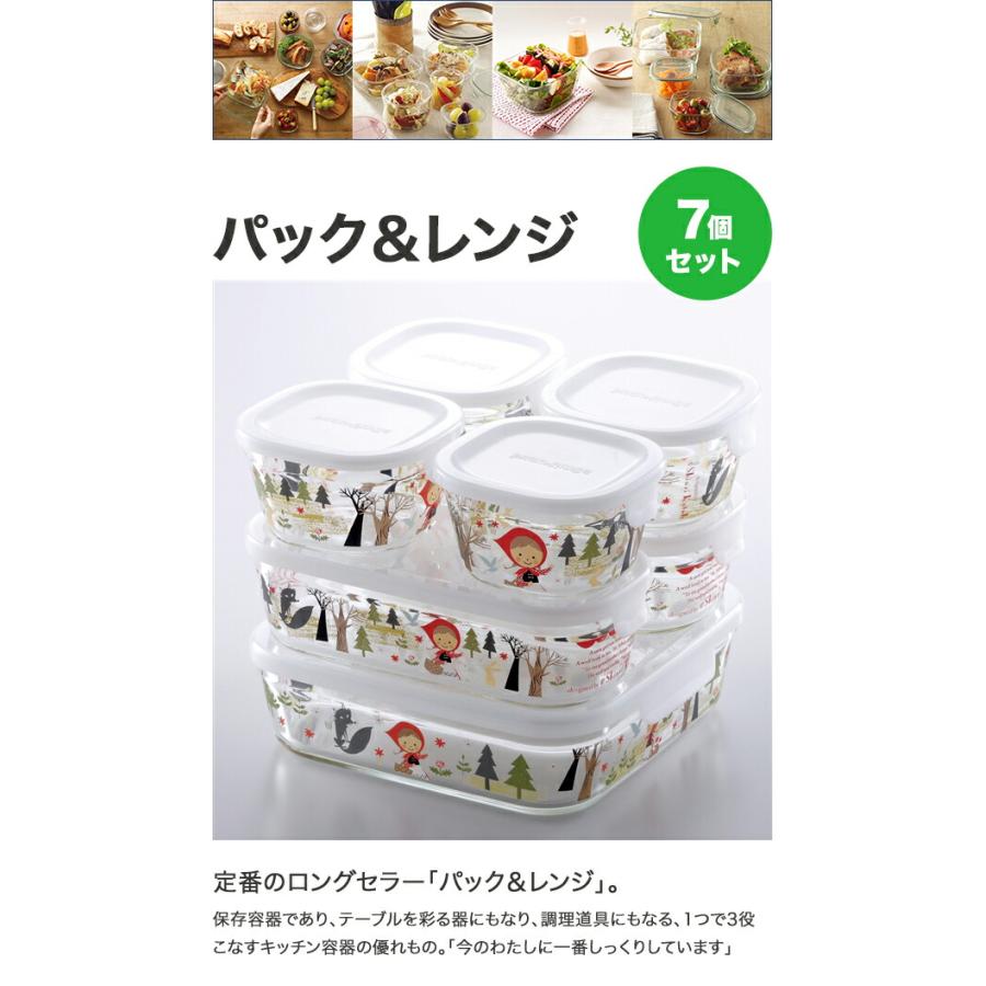 イワキ (iwaki) パック＆レンジ 森の赤ずきん 7点セット PSPRNSNA71
