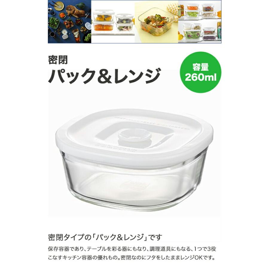 iwaki イワキ 密閉パック&レンジ 260ml C3240MP-W : グラスゴー - 通販