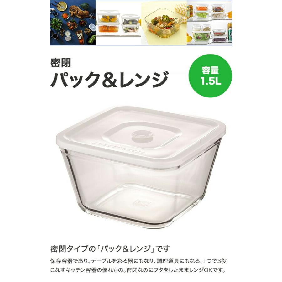 iwaki イワキ 密閉パック&レンジ 1.5L C3248HHMPW : グラスゴー - 通販