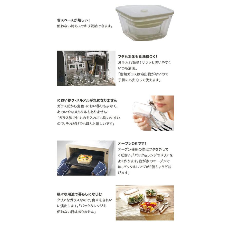 iwaki イワキ 密閉パック&レンジ ホワイト 9点セット PSC-MP-9W1