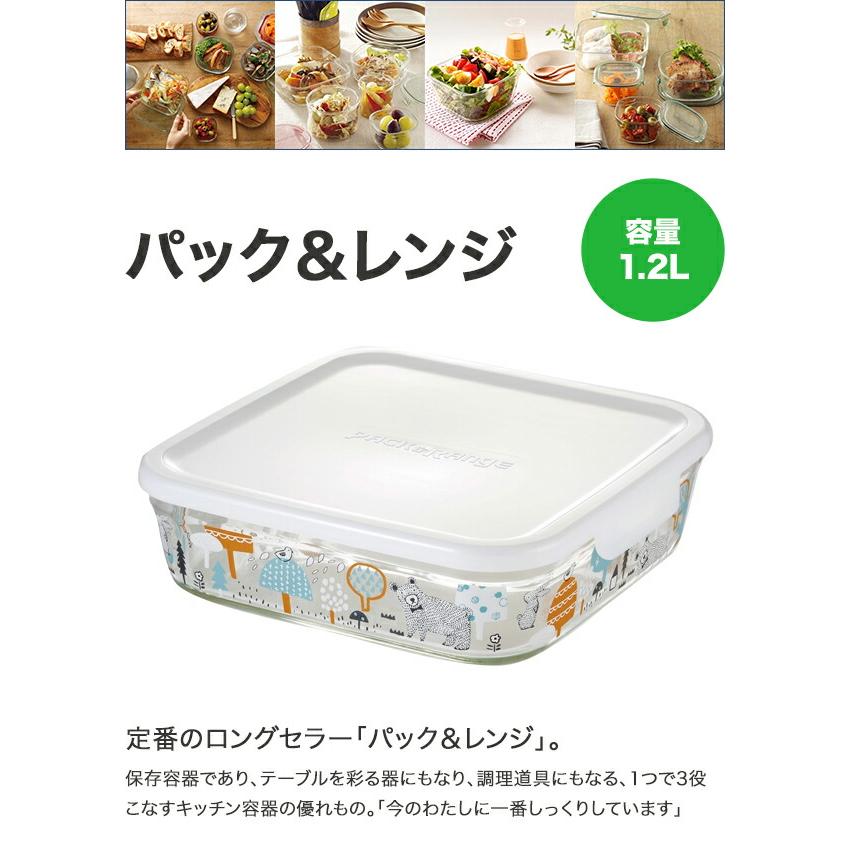 イワキ (iwaki) パック＆レンジ 森の中で 1.2L B3248-SNE : グラスゴー