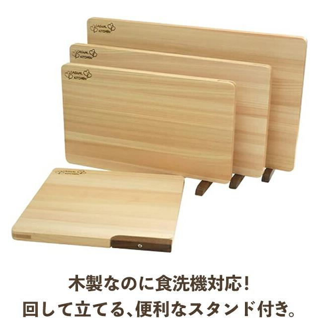 ダイワ産業 食器洗い乾燥機対応ひのきまな板30cm スタンド付 KM-SS30