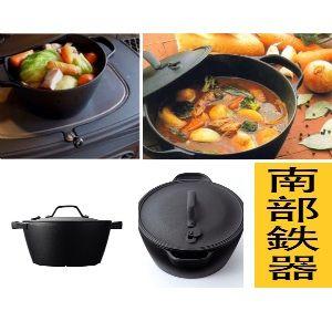 及源鋳造（OIGEN）南部鉄器 盛栄堂 クックトップシリーズ 鉄鍋 丸 深型