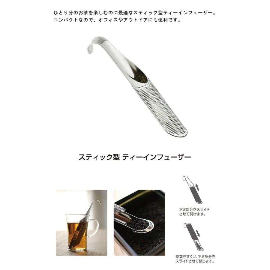 青芳製作所 スティック型 ティーインフューザー グラスゴー 通販 Yahoo ショッピング