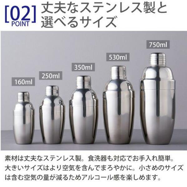 青芳 CASUAL PRODUCT NEWスタンダード カクテルシェーカー 530ml