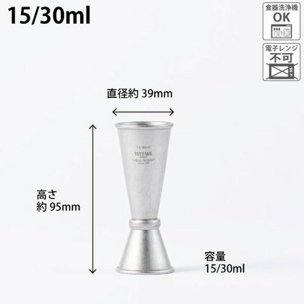 青芳 VINTAGE INOX ヴィンテージイノックス カクテルセット A 201455