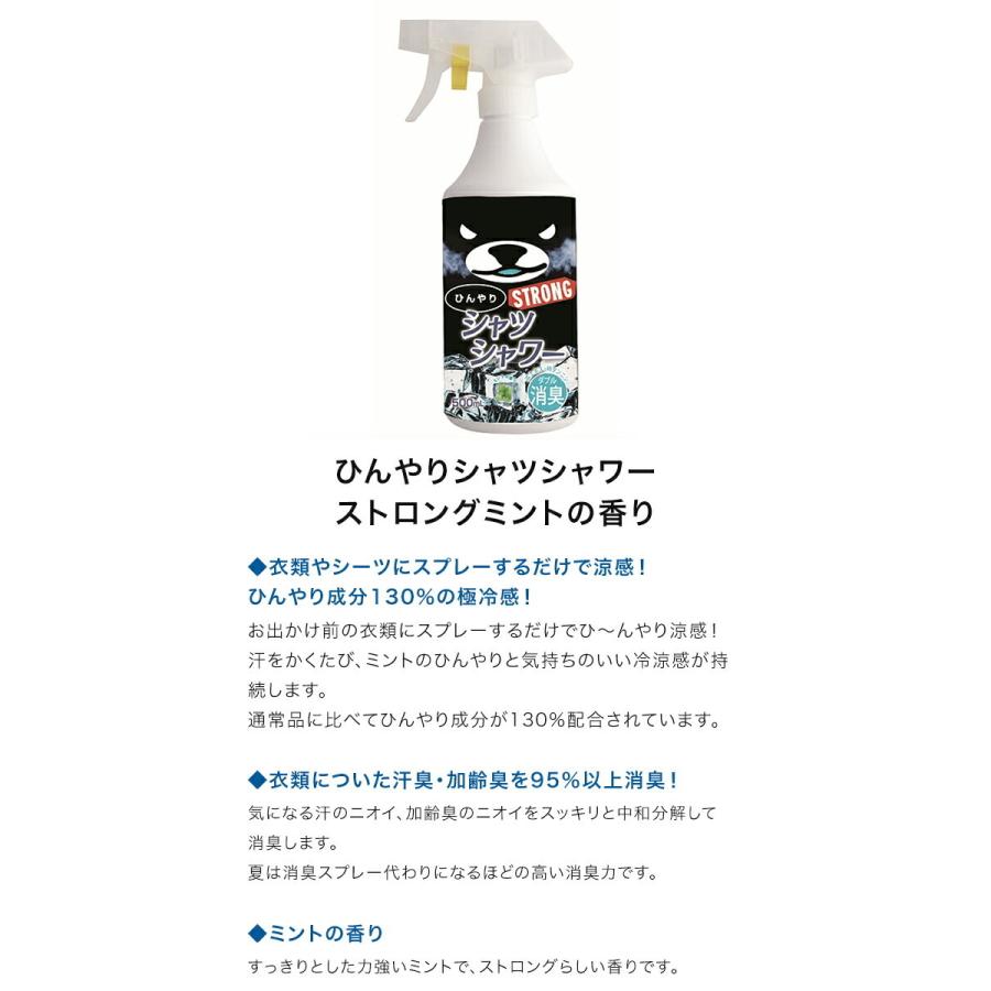 トキワ　ひんやりシャツシャワー　500ml　ストロングミントの香り｜glassgow｜02