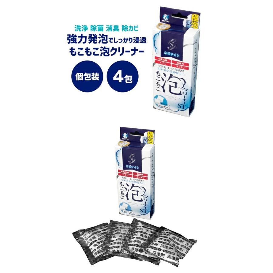 HIYU カビナイト もこもこ泡クリーナー ST 45g×4包 排水管パイプ 除菌 消臭 : グラスゴー - 通販 - Yahoo!ショッピング