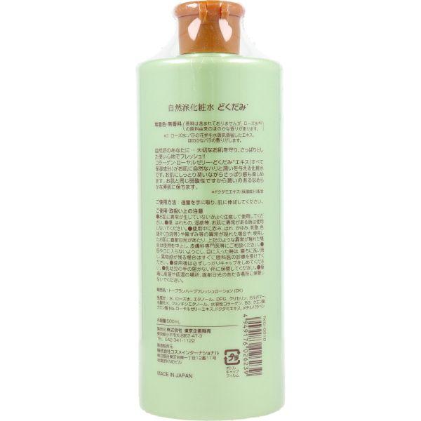 東京企画販売 トプラン 自然派化粧水 どくだみ 500mL : グラスゴー
