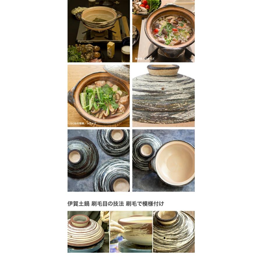 長谷園 伊賀土鍋 刷毛目 小 ANH-11の画像