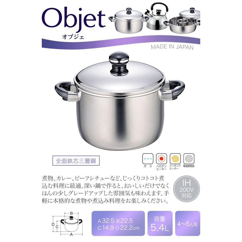 宮崎製作所 オブジェ シチューポット22cm OJ-7 : グラスゴー - 通販