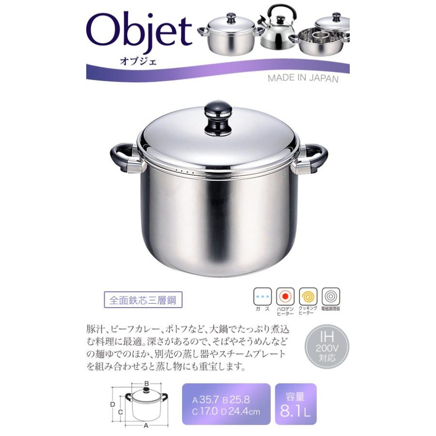 宮崎製作所 オブジェ ジャンボ深型両手鍋25cm OJ-39 : グラスゴー