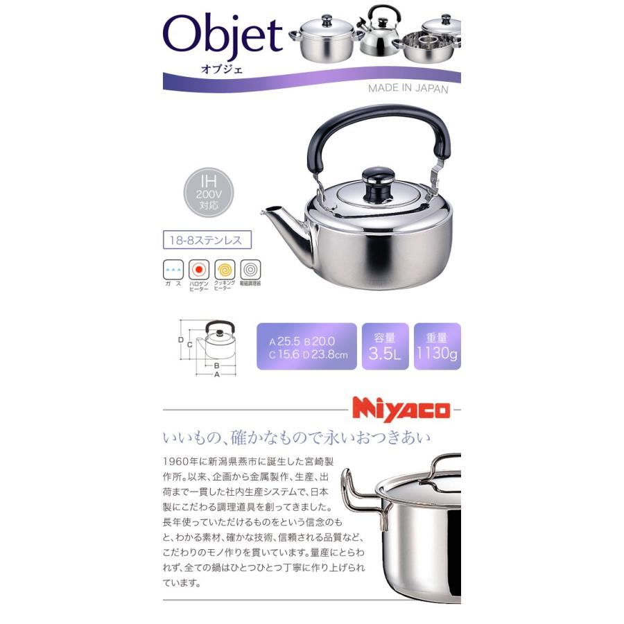 ジオプロダクト ケトル 2.5L ステンレス 宮崎製作所 GEO-25K【ガス火