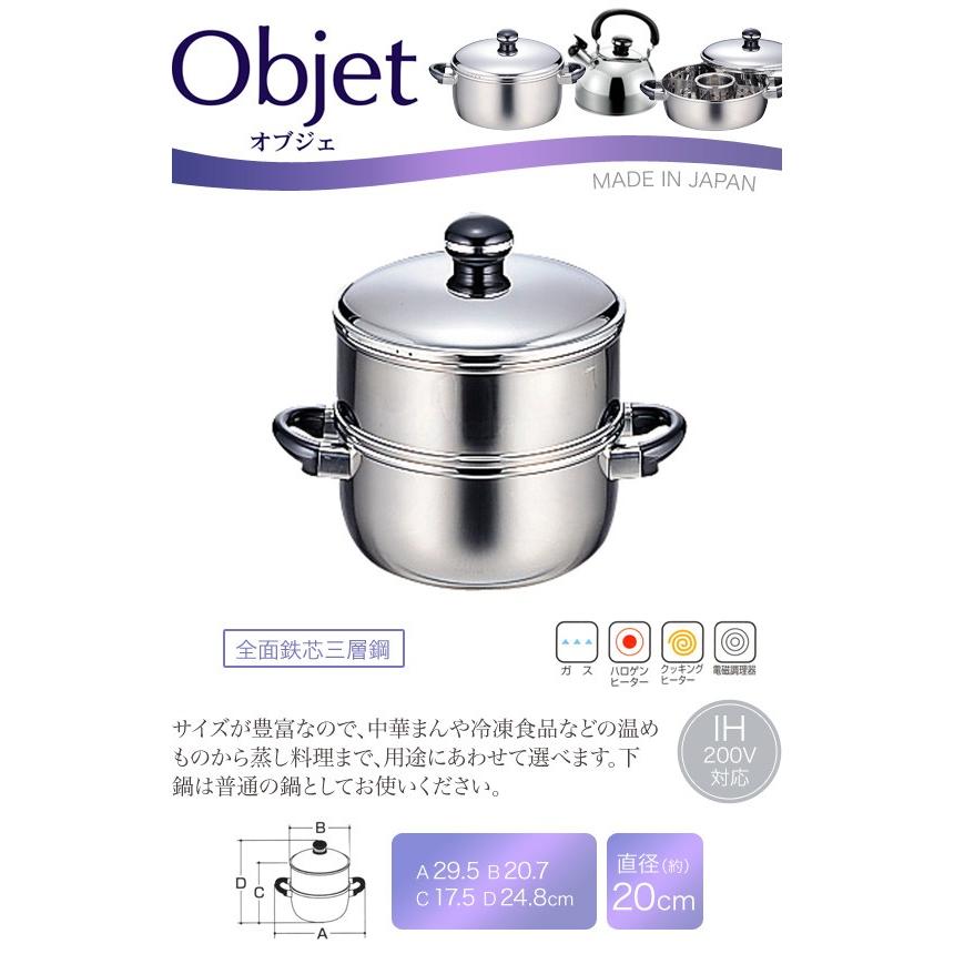 宮崎製作所 オブジェ 蒸し器20cm OJ-6-1S : グラスゴー - 通販 - Yahoo