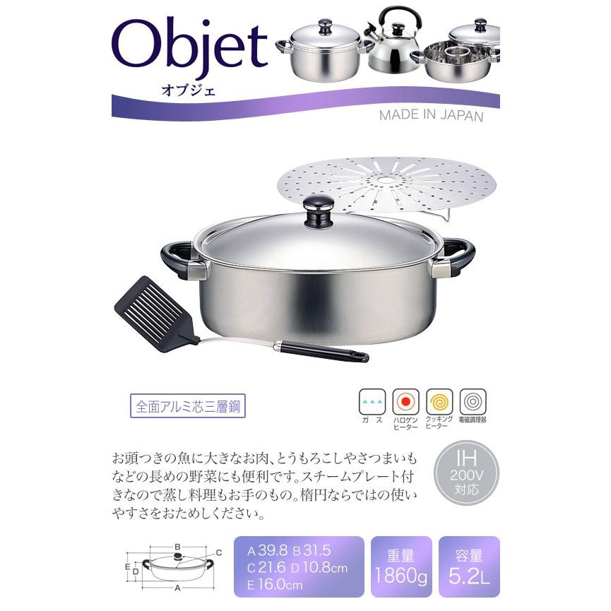 オブジェ 宮崎製作所 OJ-65 - 宮崎製作所公式ウェブサイト : 楕円鍋
