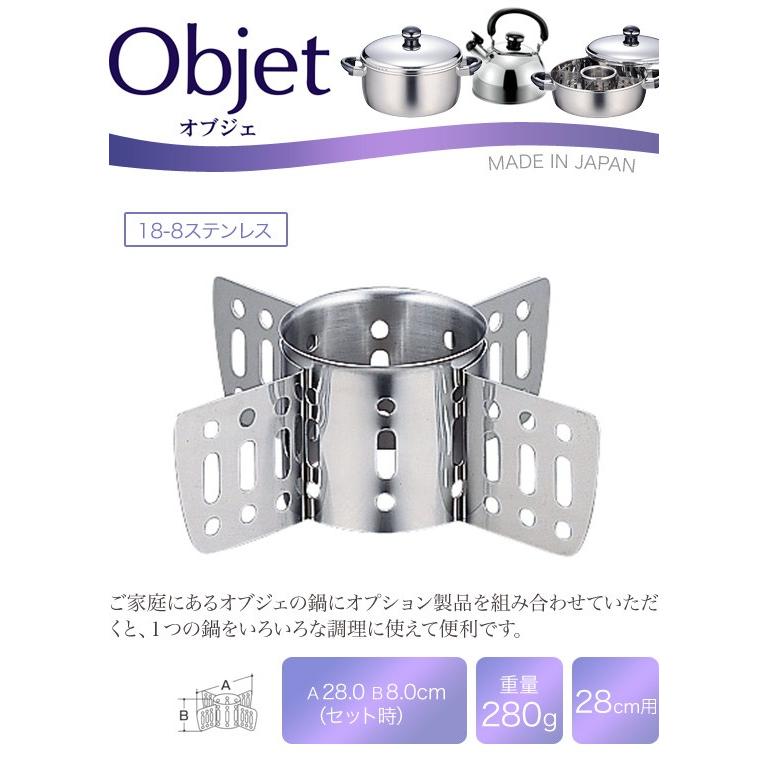 宮崎製作所 オブジェ オプション 仕切り28cm用 OJ-19-B : グラスゴー