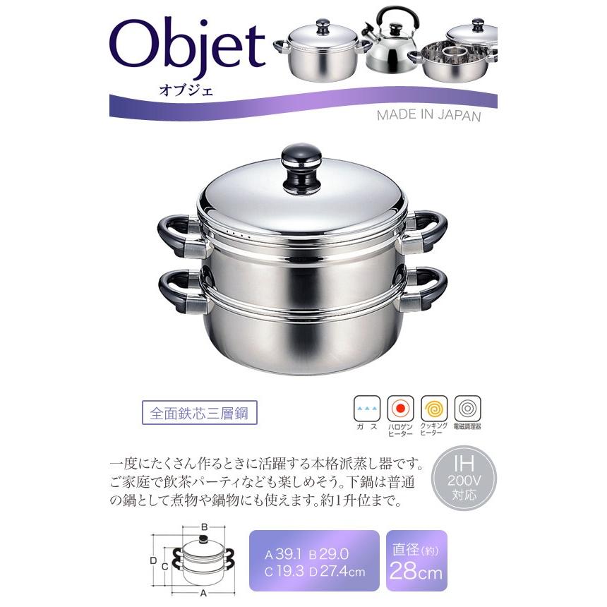 宮崎製作所 オブジェ 蒸し器28cm OJ-19-1S : グラスゴー - 通販 
