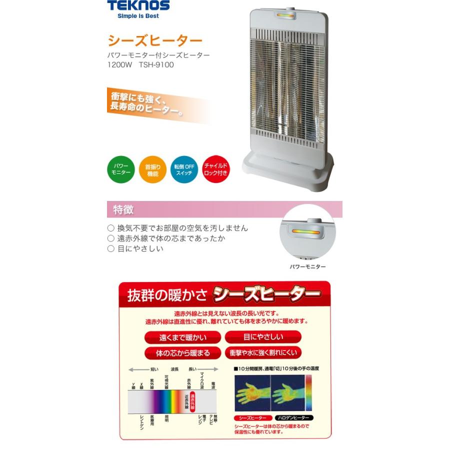 テクノス パワーモニター付シーズヒーター 10w Tsh 9100 グラスゴー 通販 Yahoo ショッピング
