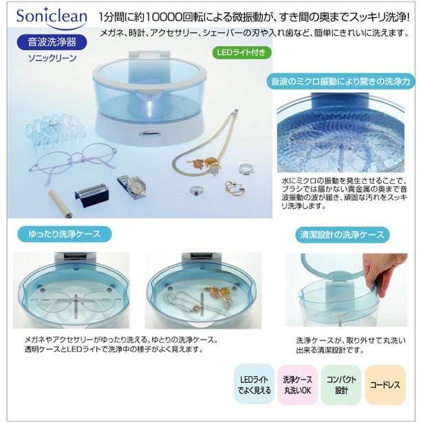 イモタニ 音波洗浄器 ソニックリーン RZ-100 : グラスゴー - 通販