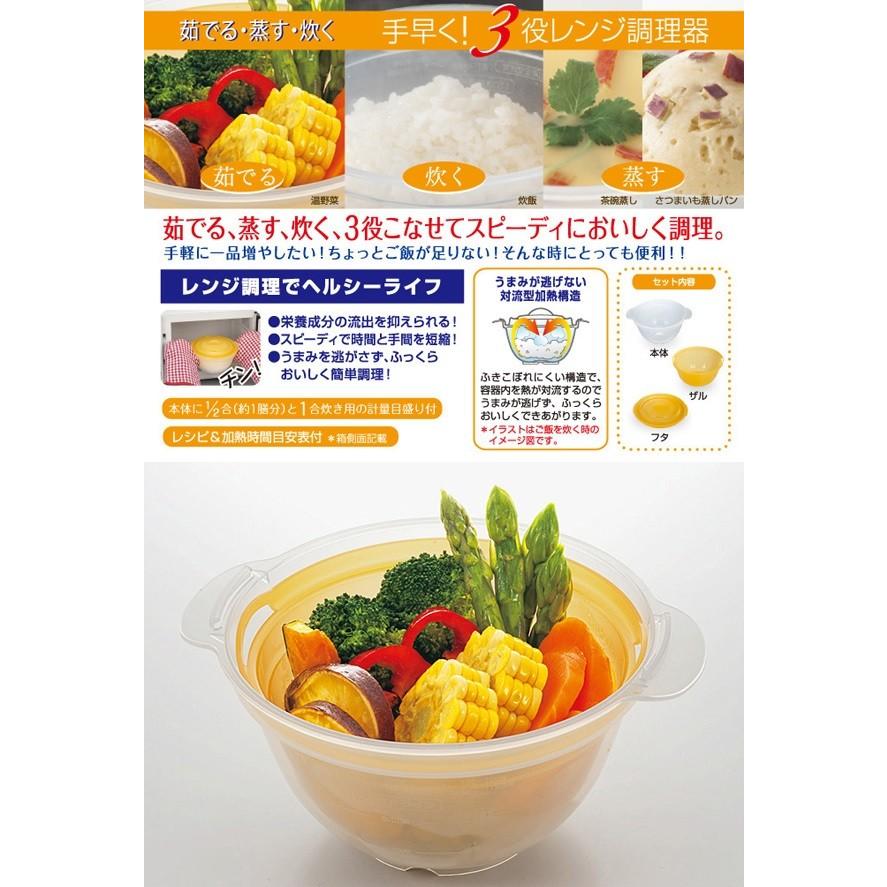 (未使用･未開封品)　イモタニ(IMOTANI)  手早く! 3役レンジ調理器 KB-520 60wa65s イモタニ 手早く！3役レンジ調理器 KB-520 : グラスゴー - 通販