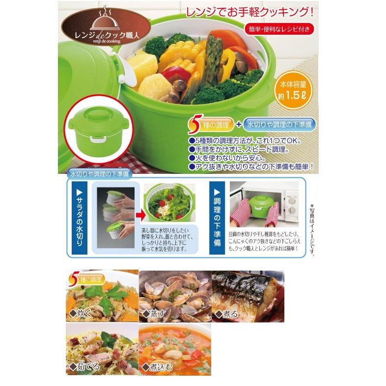 イモタニ レンジdeクック職人 KB-800 : グラスゴー - 通販 - Yahoo