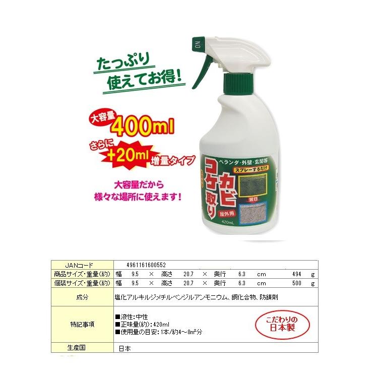 コケ アズマジック コケ取り剤 CH865 ( 400ml )/ : 爽快ドラッグ - 通販