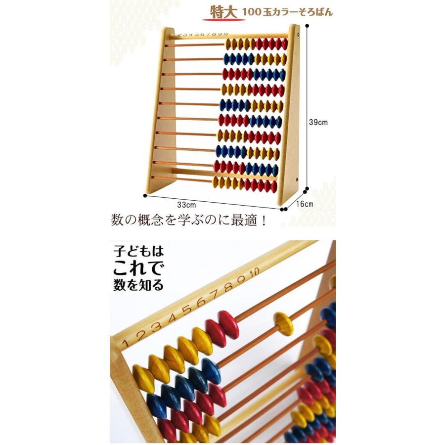 ダイイチ 播州そろばん 特大100玉カラーそろばん So 10b 4963849106318 グラスゴー 通販 Yahoo ショッピング