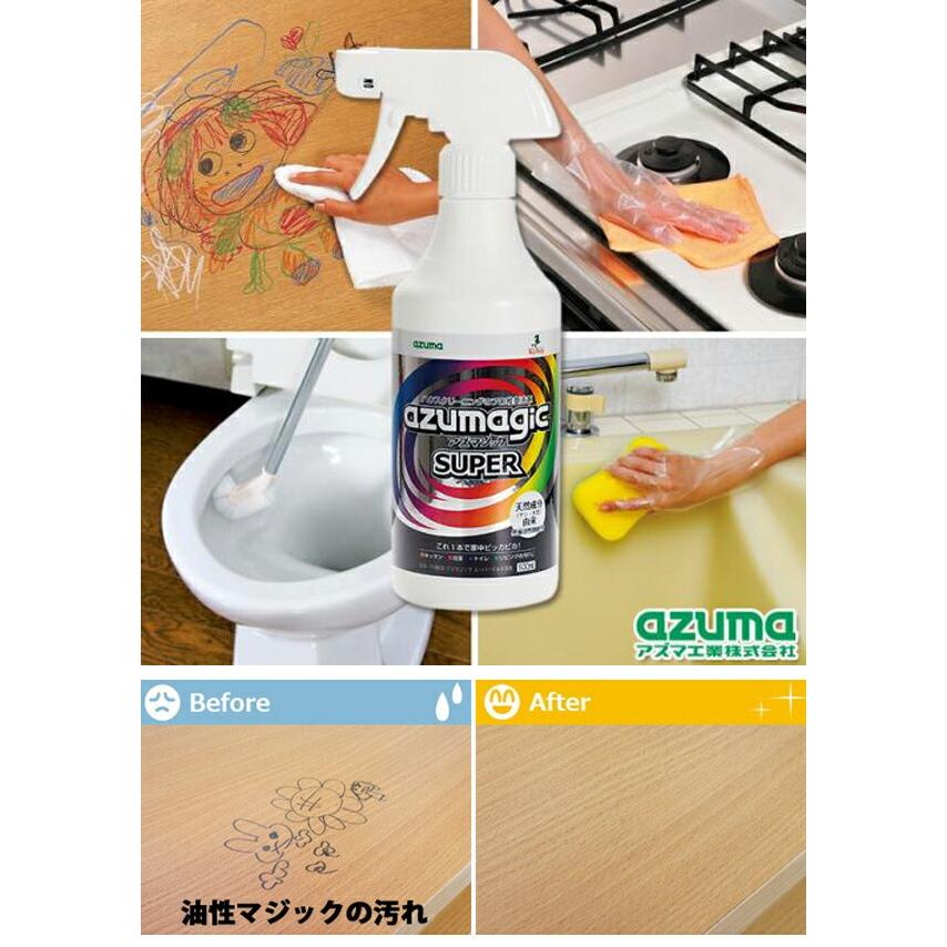 アズマジック スーパーマルチ洗剤 500ml CH909 汚れ落とし プロ使用