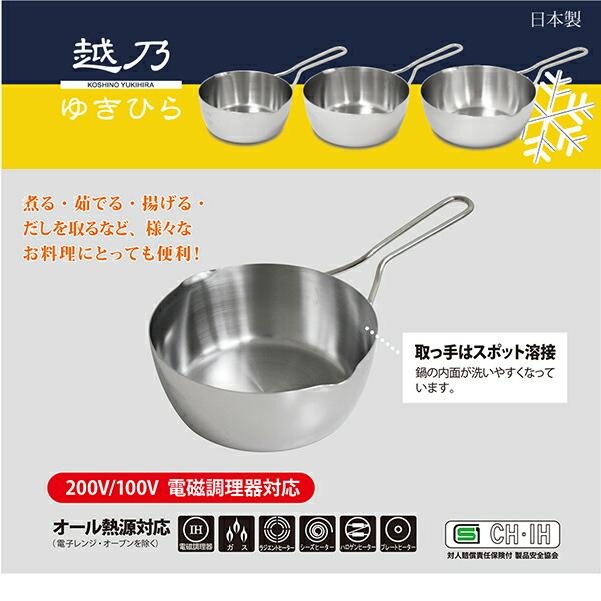 ウルシヤマ金属 越乃 ゆきひら鍋 18cm KSN-18Y : グラスゴー - 通販