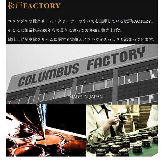 COLUMBUS コロンブス ブートブラック レッドアイセット : グラスゴー
