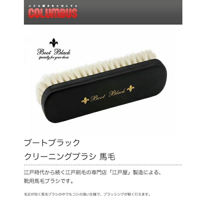 COLUMBUS コロンブス ブートブラック クリーニングブラシ 馬毛の画像