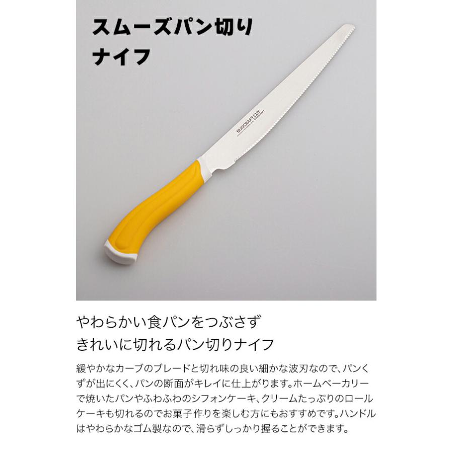 サンクラフト スムーズパン切りナイフ HE-2101 : グラスゴー - 通販