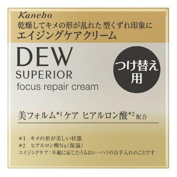 Kanebo カネボウ DEW SUPERIOR スペリア フォーカスリペアクリーム