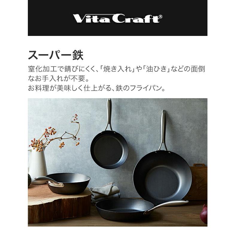 Vita Craft　ビタクラフト　スーパー鉄　フライパン　28cm　2003｜glassgow｜02