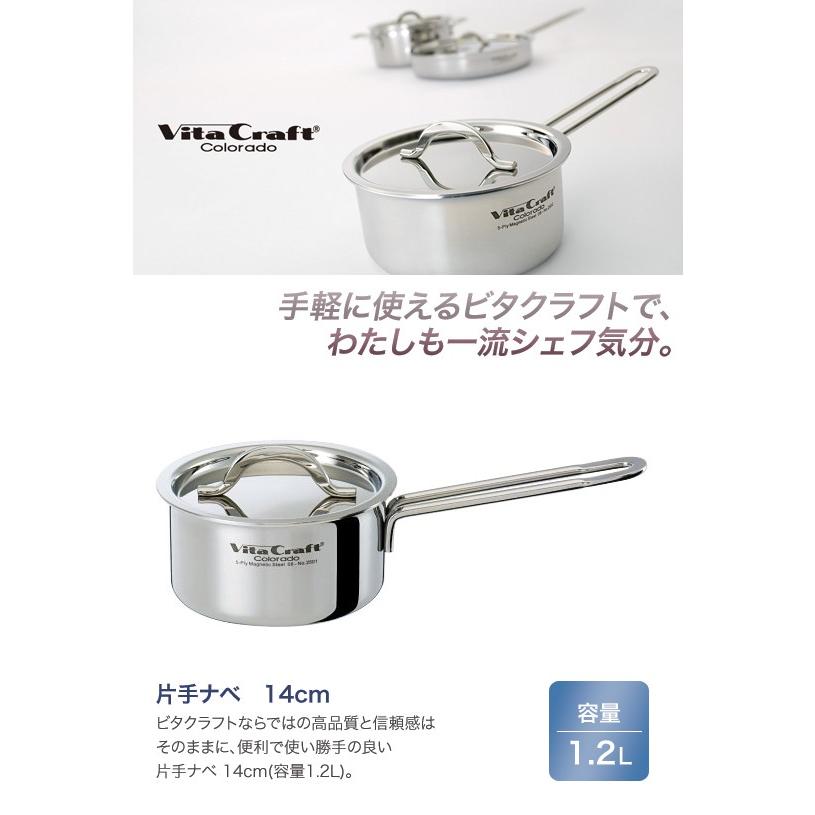 新品未使用、5fy 5層構造ビタクラフトコロラド 2501片手鍋14cm Vita Craft ビタクラフト コロラド 片手ナベ 14cm 2501 : グラスゴー