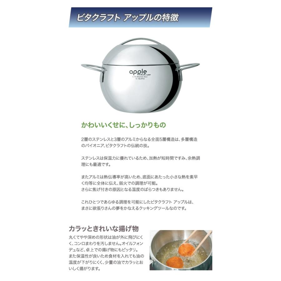 Vita Craft ビタクラフト アップル 両手ナベ 3.6L 2754 : グラスゴー