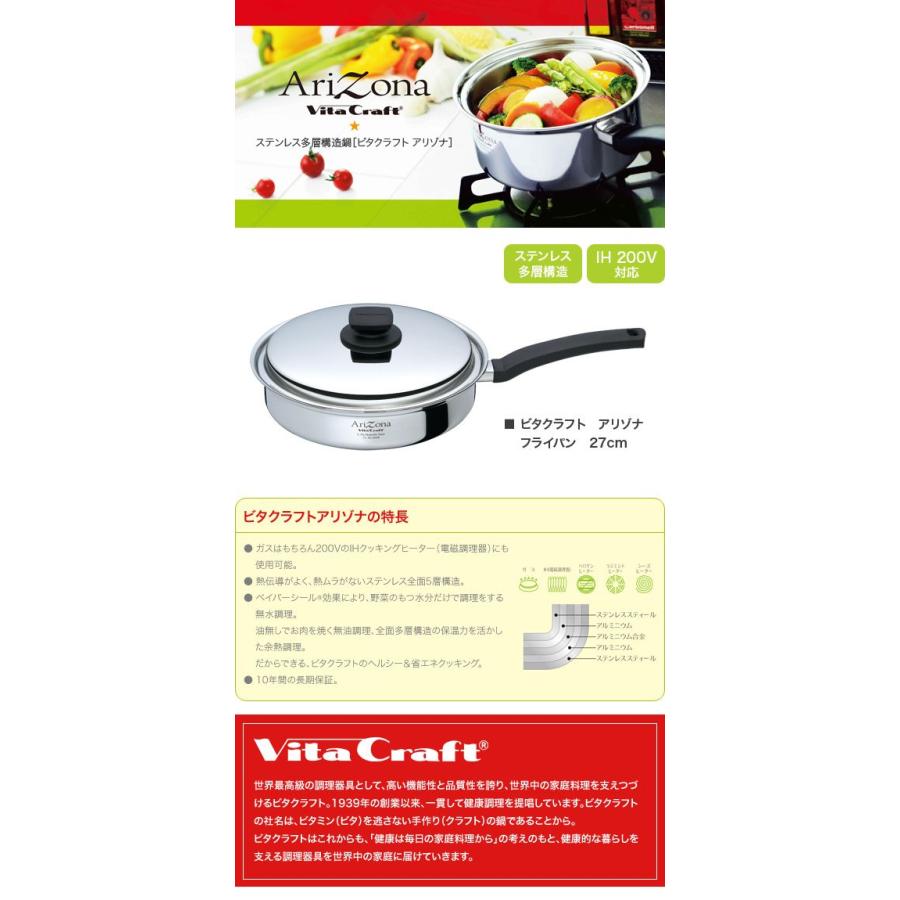 ビタクラフト アリゾナ フライパン 27cm 8548 :4973673385483