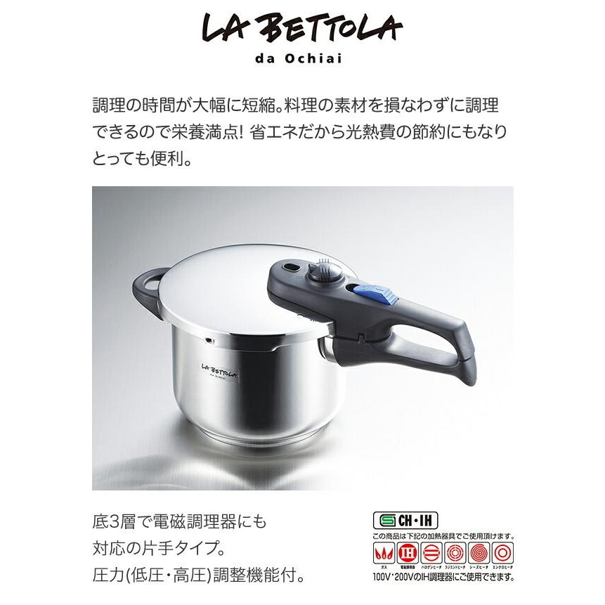 タマハシ ラ・ベットラ ステンレス圧力鍋3.2L LB-157 : グラスゴー