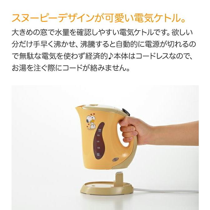 タマハシ スヌーピー パーソナル電気ケトル0 6l Sn 4 グラスゴー 通販 Yahoo ショッピング