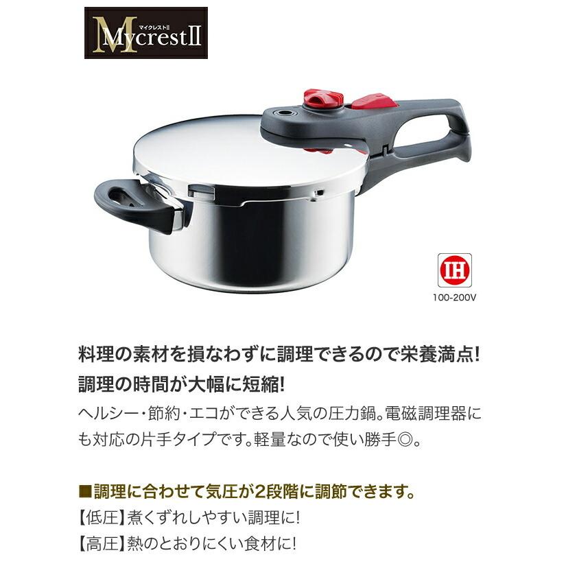 タマハシ マイクレストII 片手圧力鍋18cm MT-P18S : グラスゴー - 通販