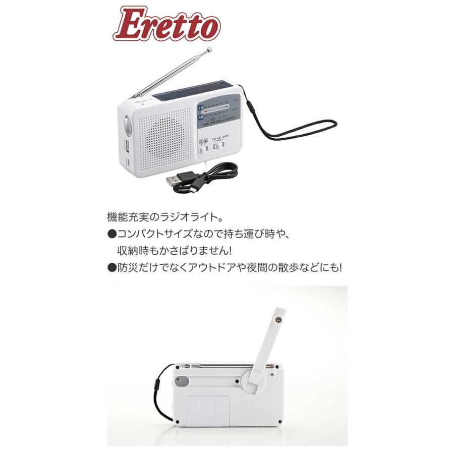 タマハシ エレット マルチコンパクトラジオ ET-14 : グラスゴー - 通販