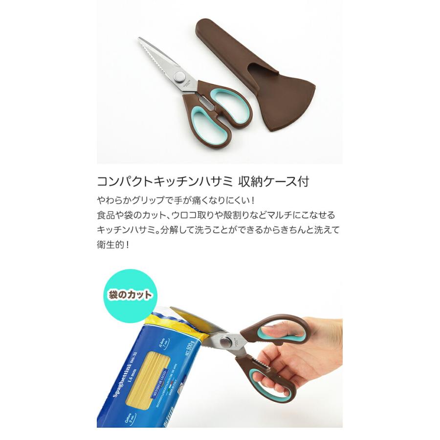 メール便対応】タマハシ コンパクトキッチンハサミ 収納ケース付 TP-8