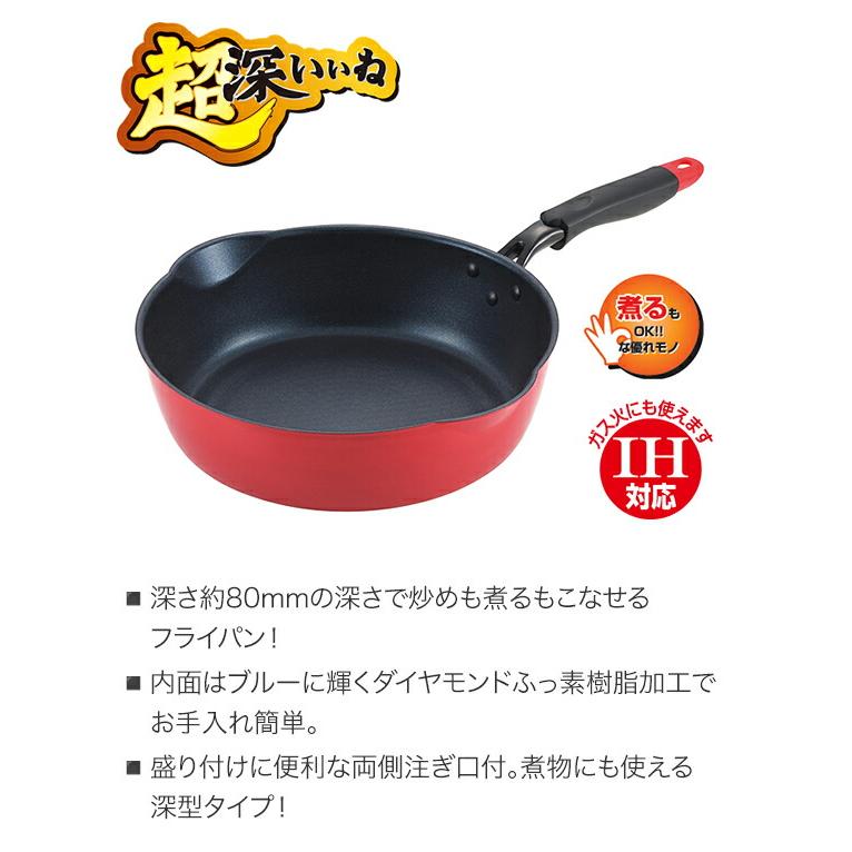 タマハシ 超深いいね ダイヤモンドコート深型フライパン 28cm CFD-28F 