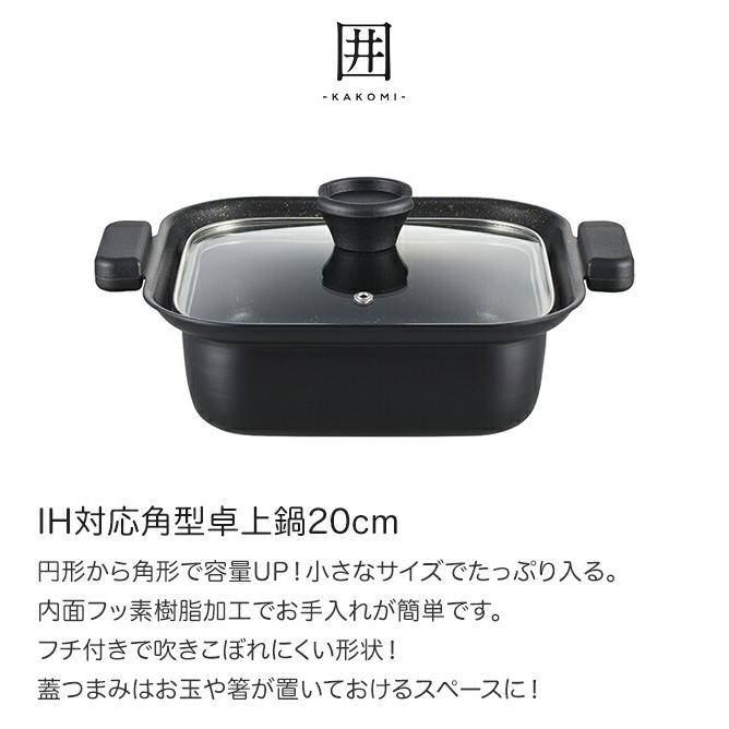 タマハシ 囲 IH対応角型卓上鍋20cm KK-20W : グラスゴー - 通販