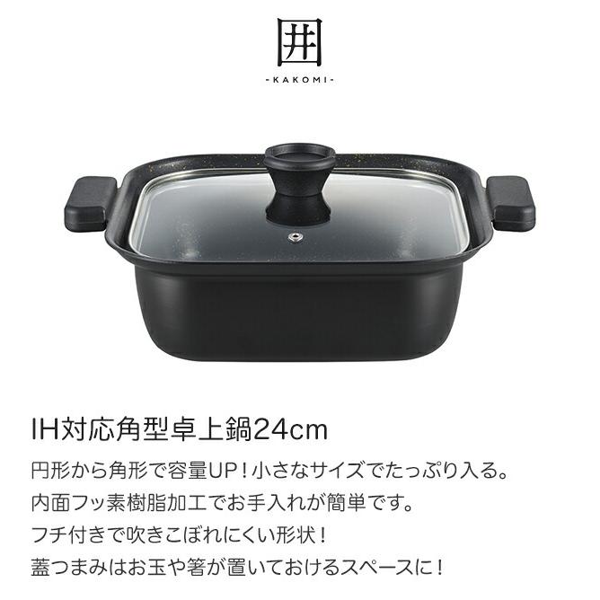 タマハシ 囲 IH対応角型卓上鍋24cm KK-24W : グラスゴー - 通販