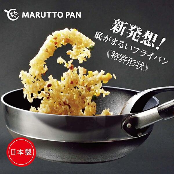 北陸アルミニウム まるっとパン 蓋付 IH24cm A-2461 : グラスゴー