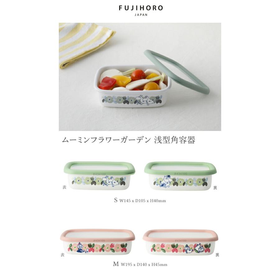 富士ホーロー ムーミンフラワーガーデン 浅型角容器 L MTH-L
