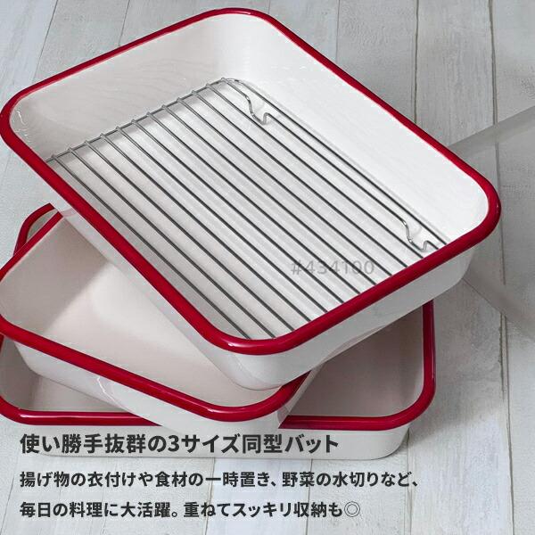 昭和レトロホーローパット大5個49x33業務用 富士ホーロー ビームス ホーロー バット L 18取 ホワイト レッド BMS