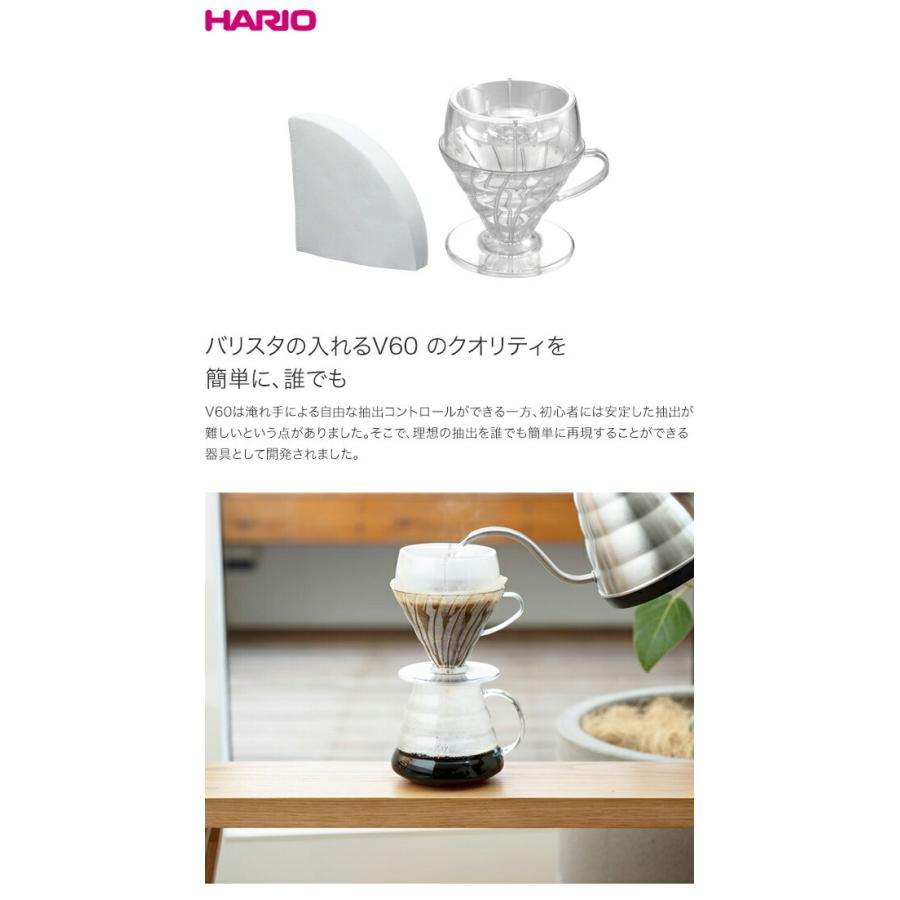 HARIO　ハリオ　V60　Drip-Assist Set　1-4杯用　ドリップアシストセット　PDA-1524-T｜glassgow｜02