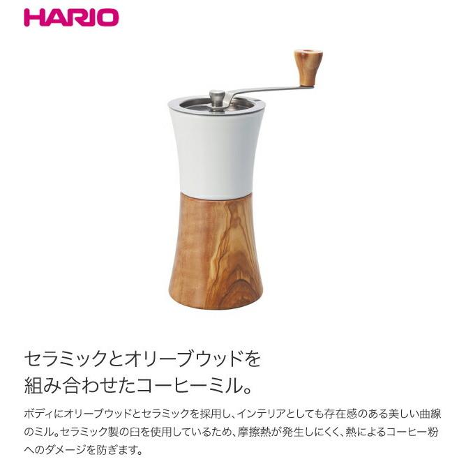 HARIO ハリオ セラミックコーヒーミル・ウッド MCWN-2-OV HARIO ハリオ セラミックコーヒーミル・ウッド MCWN-2-OV
